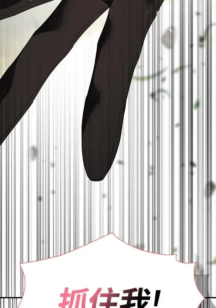 《护爱之剑》第63话图34