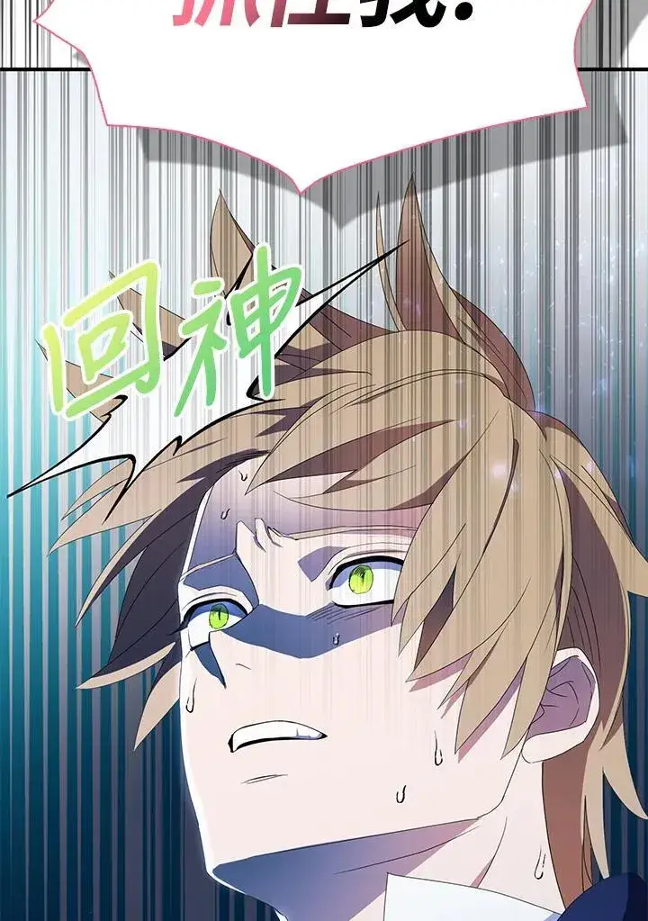 《护爱之剑》第63话图35