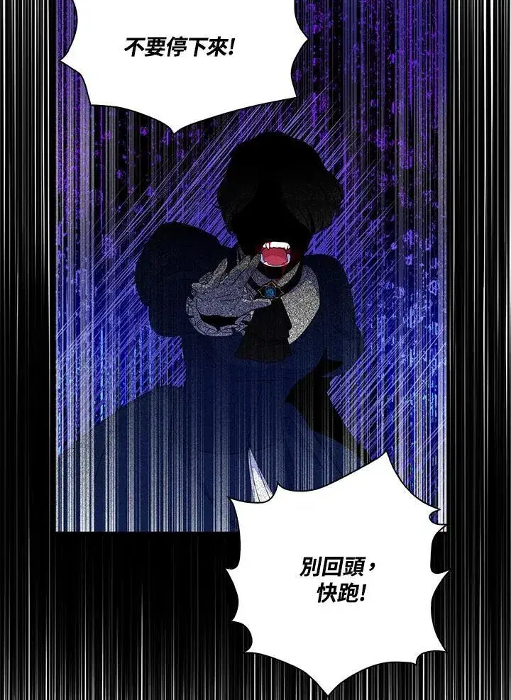 《护爱之剑》第63话图4