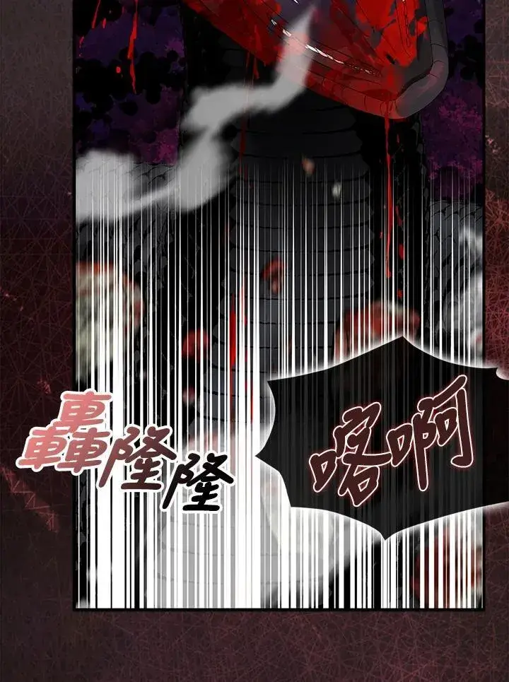 《护爱之剑》第63话图46
