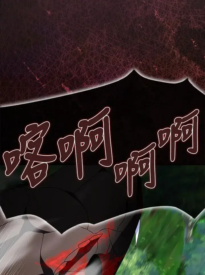 《护爱之剑》第63话图47