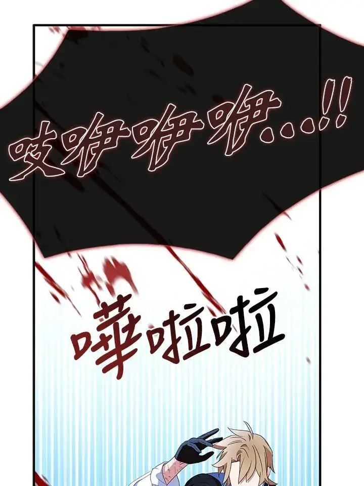 《护爱之剑》第63话图52