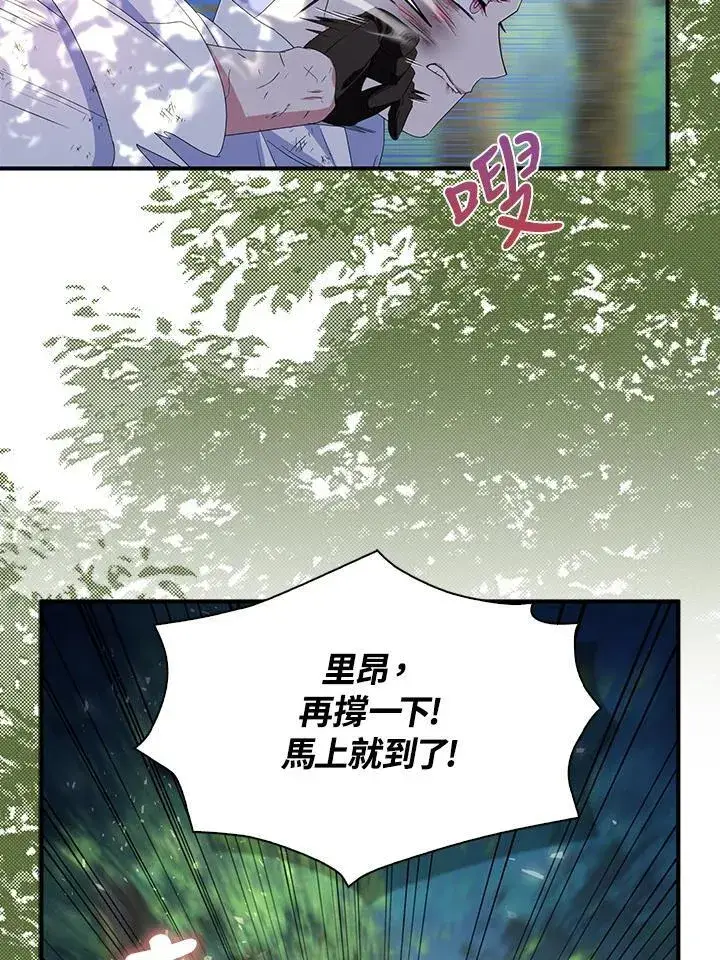 《护爱之剑》第63话图54