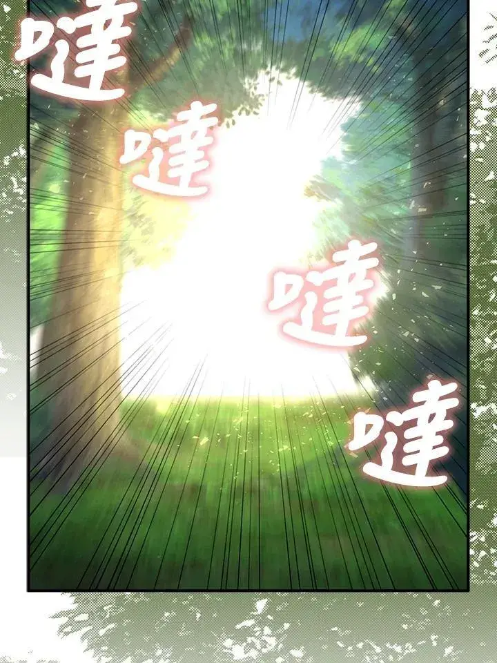 《护爱之剑》第63话图55