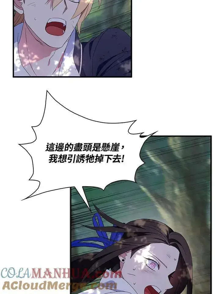 《护爱之剑》第63话图57