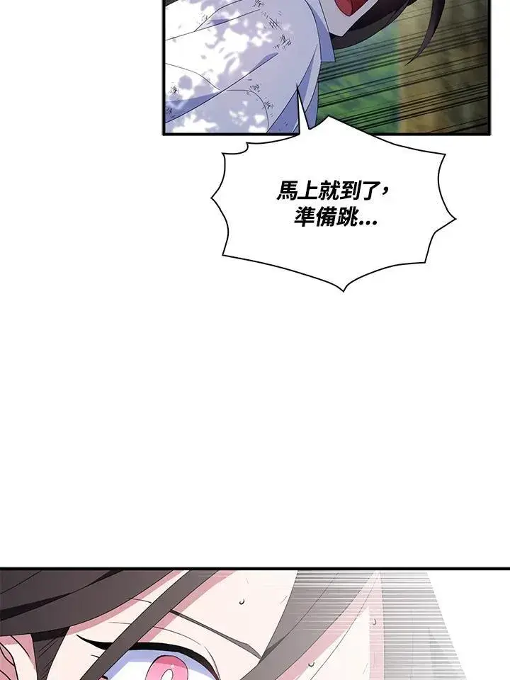 《护爱之剑》第63话图58