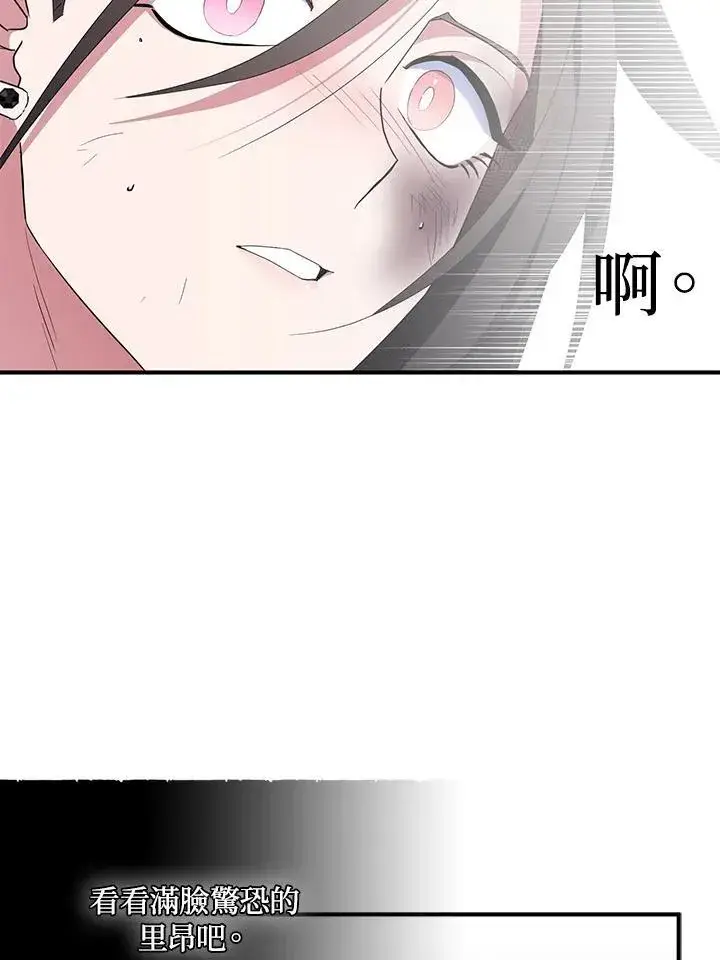 《护爱之剑》第63话图59