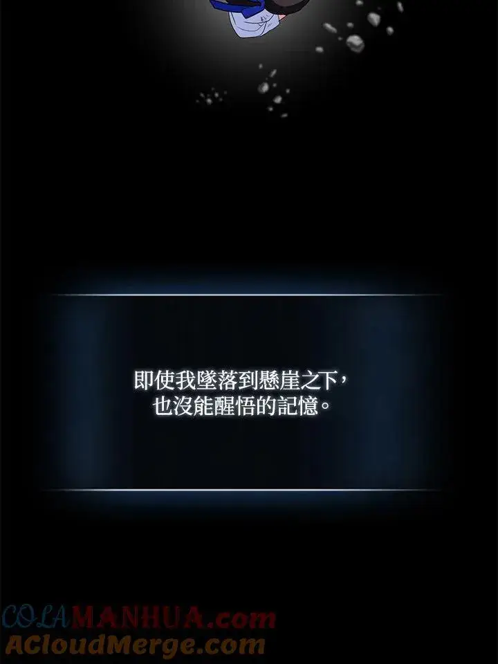 《护爱之剑》第63话图65