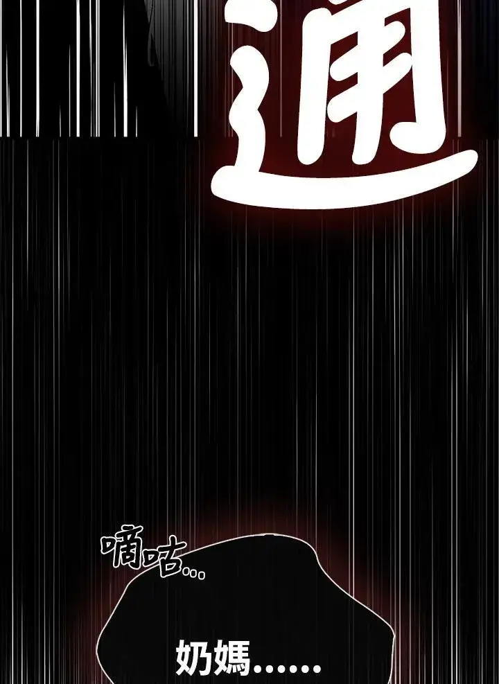 《护爱之剑》第63话图7