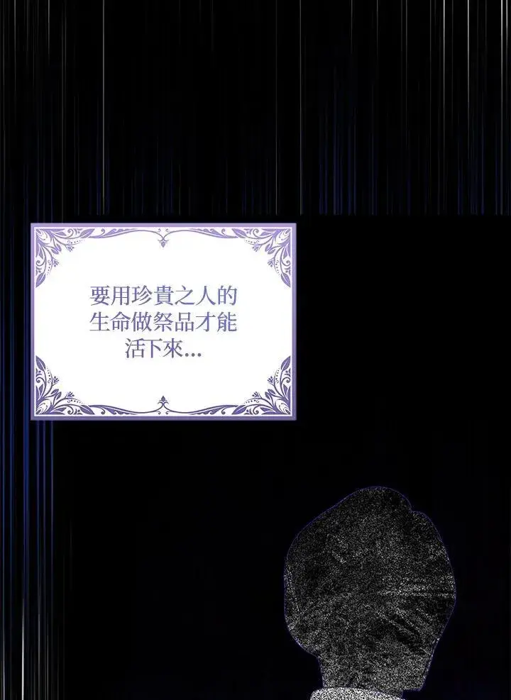 《护爱之剑》第63话图70