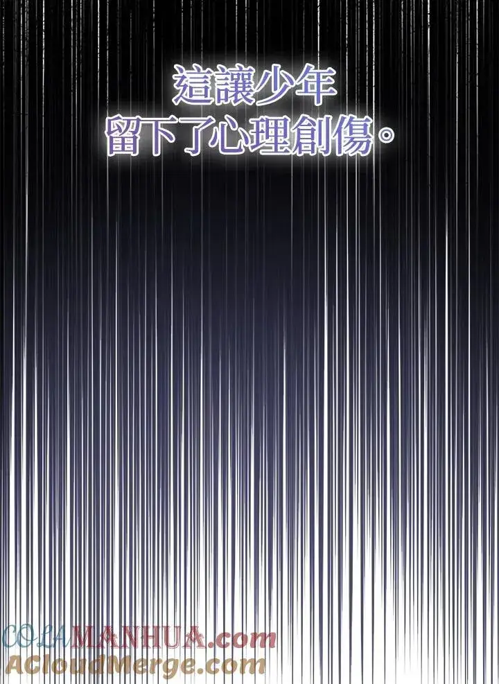 《护爱之剑》第63话图73