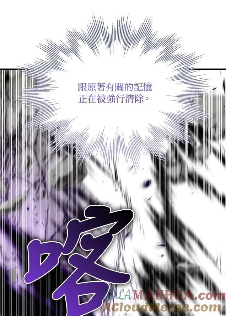 《护爱之剑》第63话图77