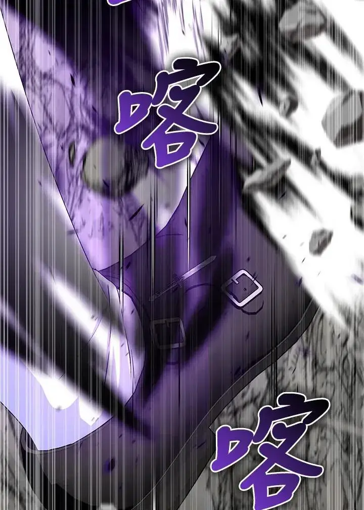 《护爱之剑》第63话图78