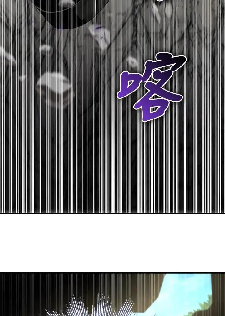 《护爱之剑》第63话图79