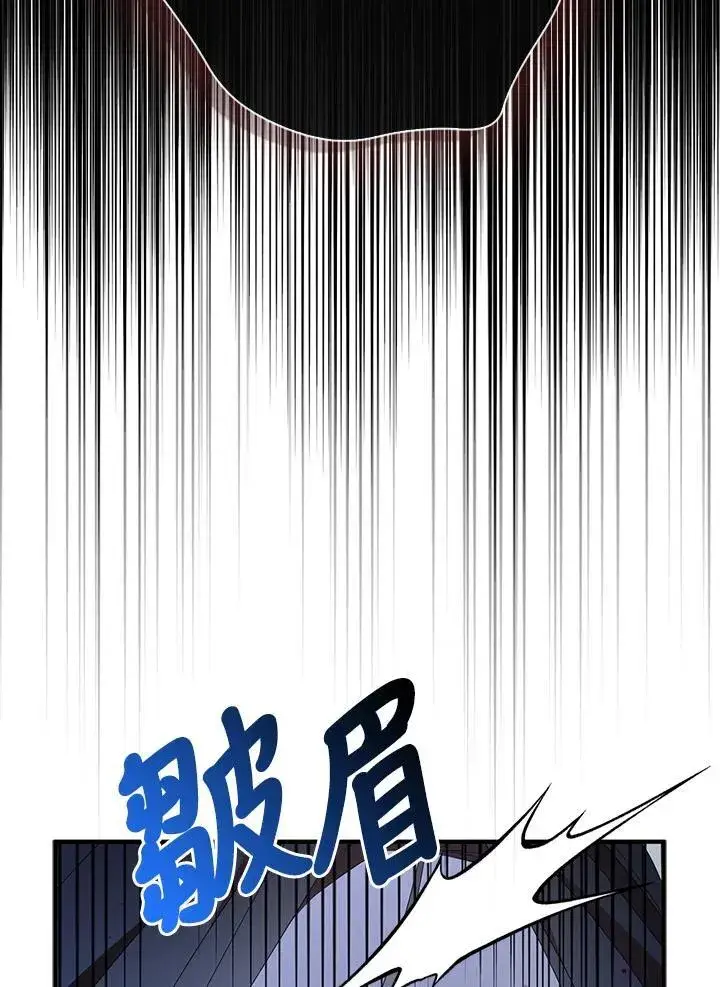 《护爱之剑》第63话图8