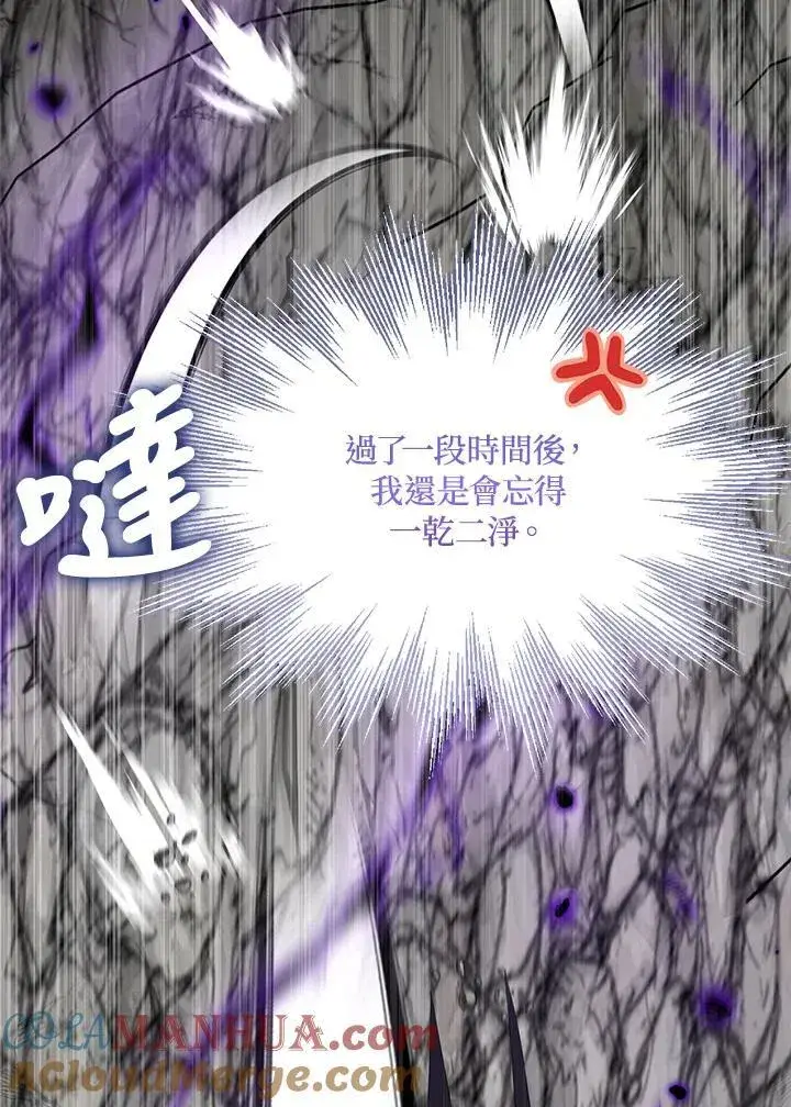 《护爱之剑》第63话图81