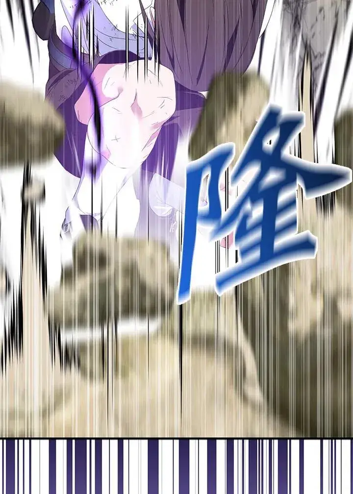 《护爱之剑》第63话图83