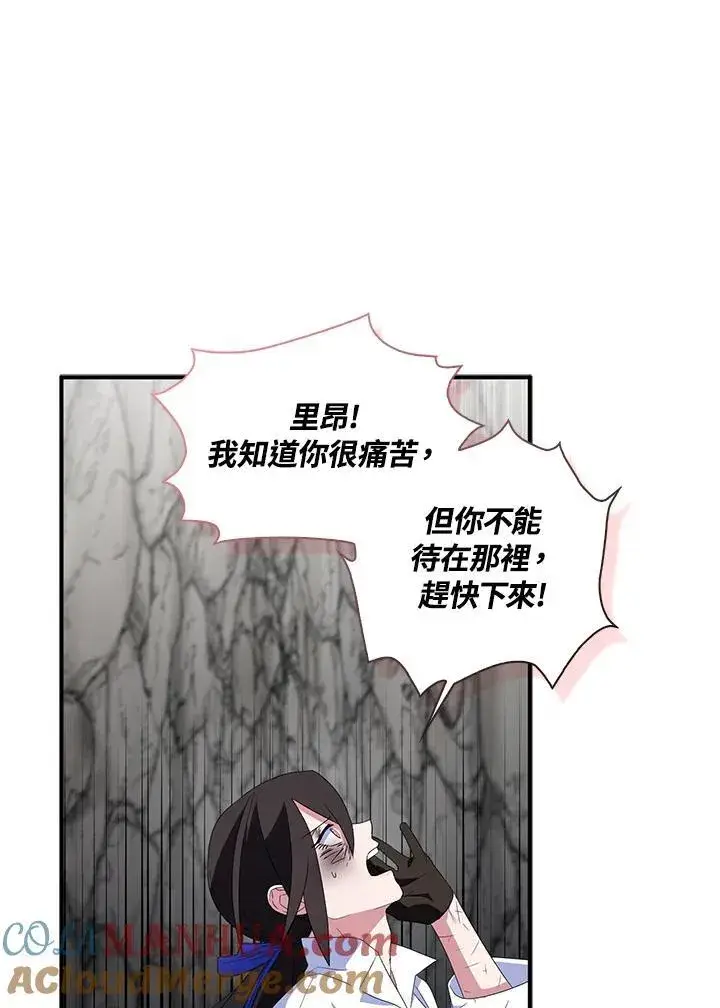 《护爱之剑》第63话图85