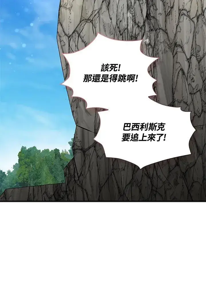 《护爱之剑》第63话图88