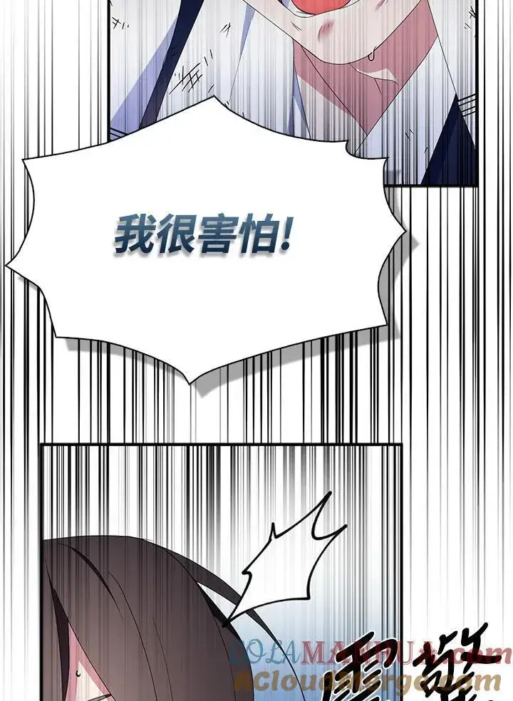 《护爱之剑》第63话图97