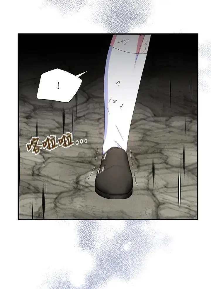 《护爱之剑》第63话图99