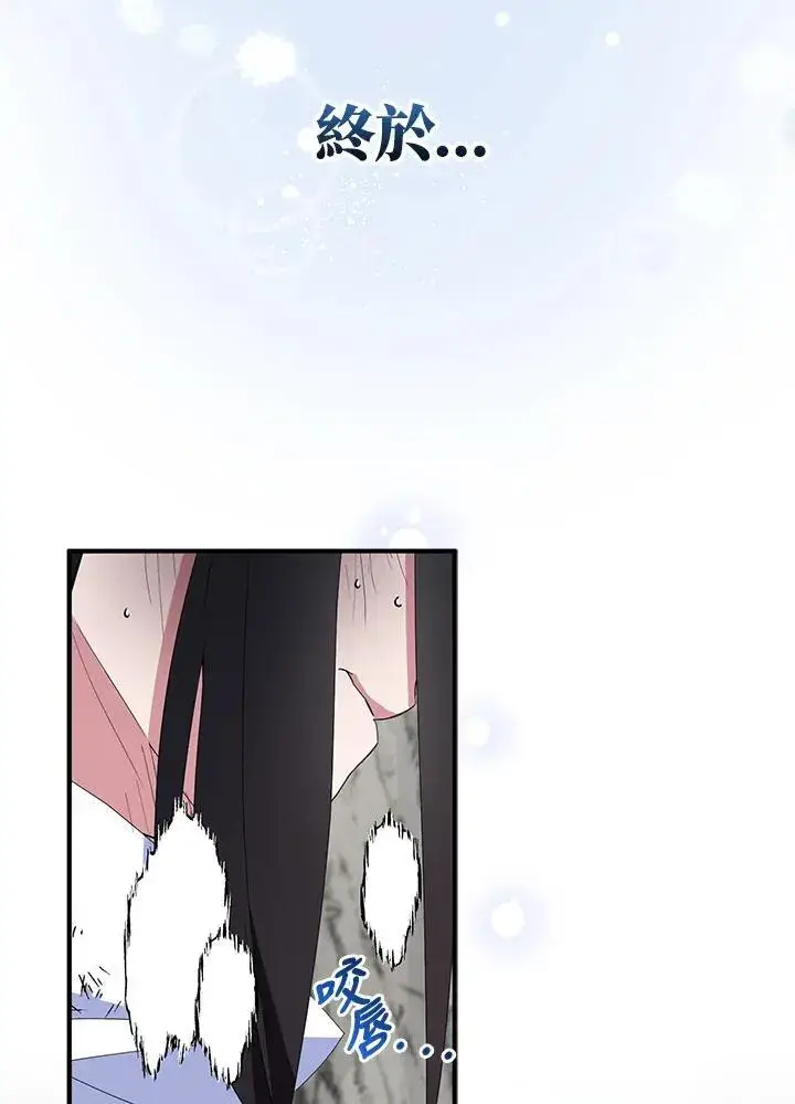 《护爱之剑》第64话图108