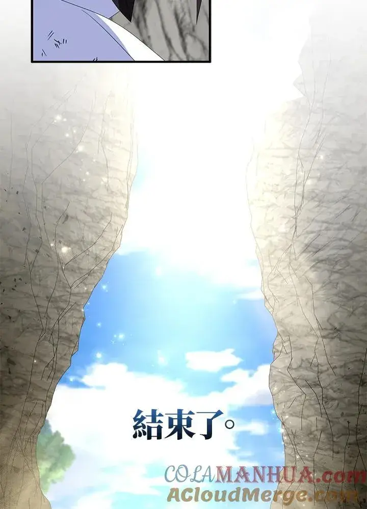 《护爱之剑》第64话图109