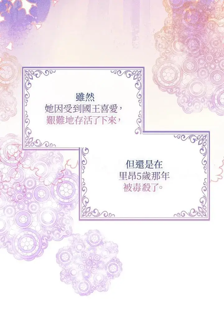 《护爱之剑》第64话图11