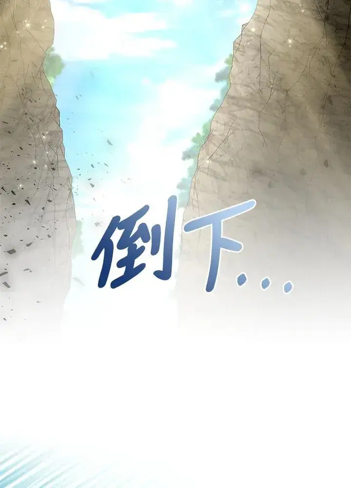 《护爱之剑》第64话图110
