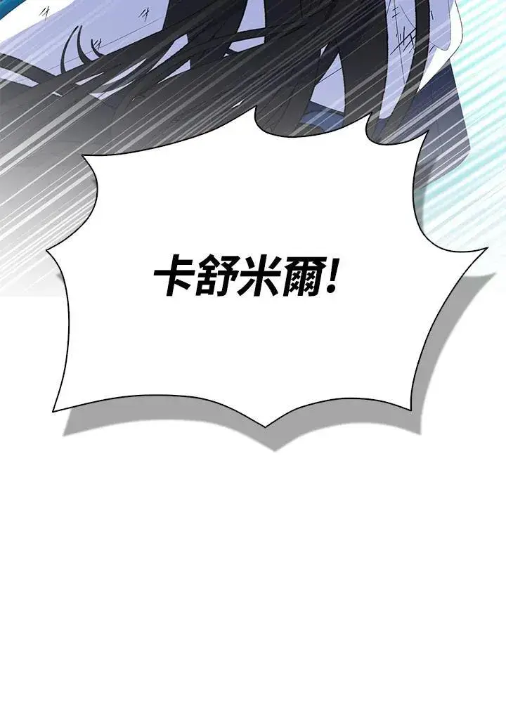 《护爱之剑》第64话图112