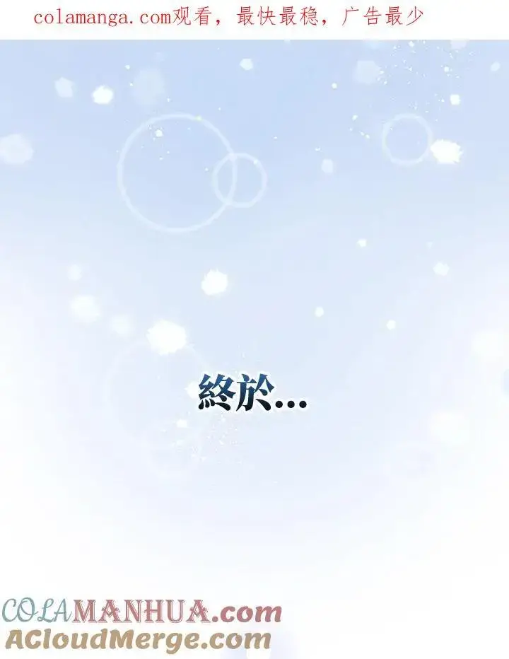 《护爱之剑》第64话图114