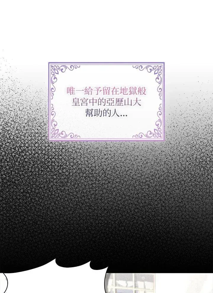 《护爱之剑》第64话图12