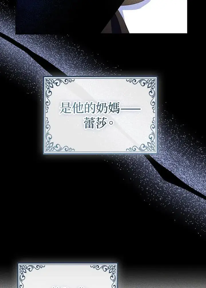 《护爱之剑》第64话图18
