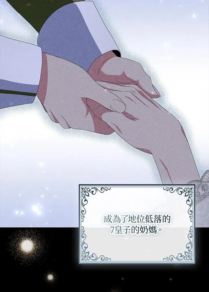 《护爱之剑》第64话图22