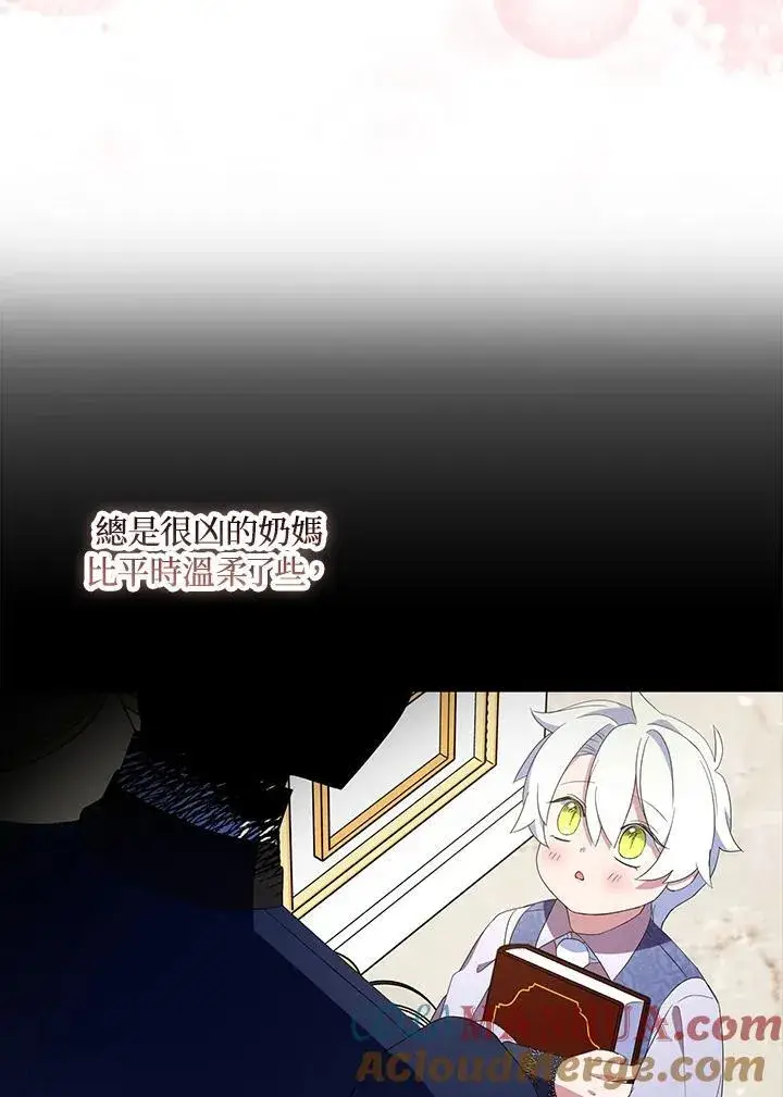 《护爱之剑》第64话图29