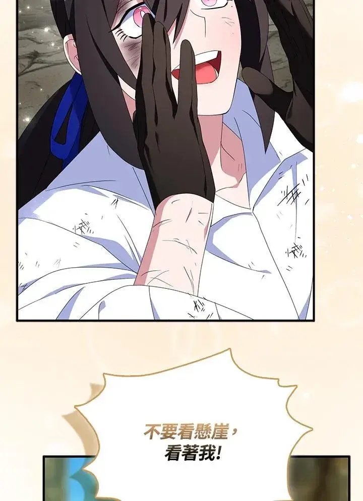 《护爱之剑》第64话图3