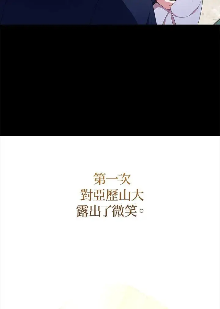 《护爱之剑》第64话图30