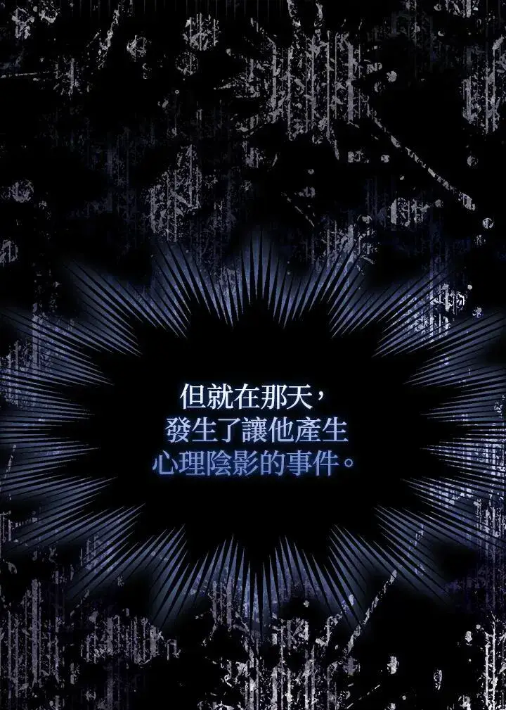 《护爱之剑》第64话图32