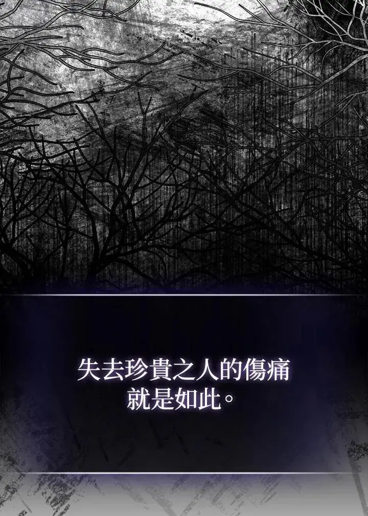 《护爱之剑》第64话图35
