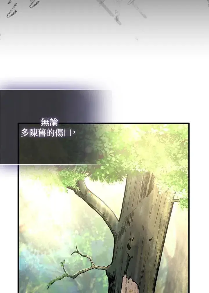 《护爱之剑》第64话图36