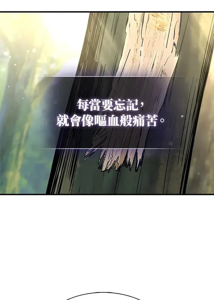 《护爱之剑》第64话图38