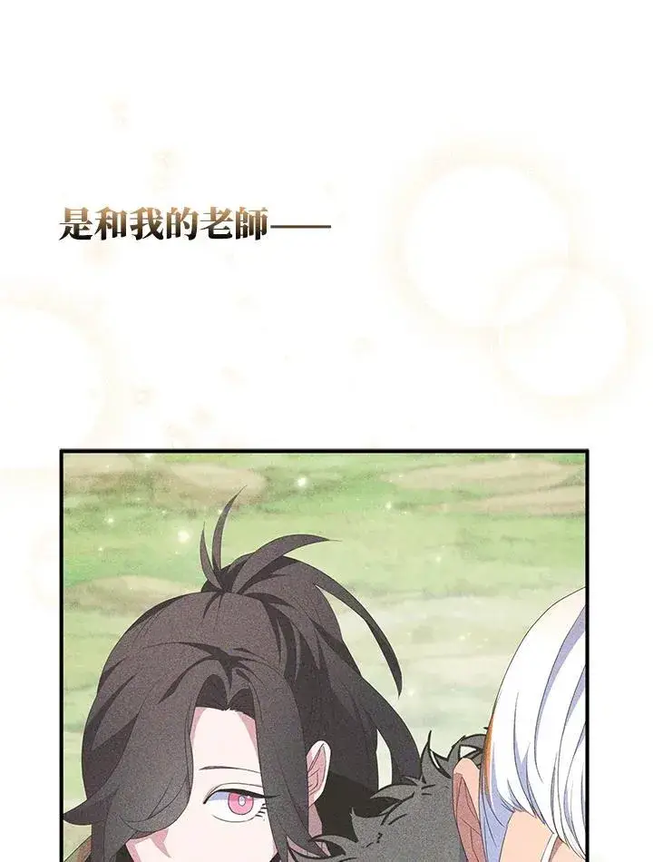 《护爱之剑》第64话图40