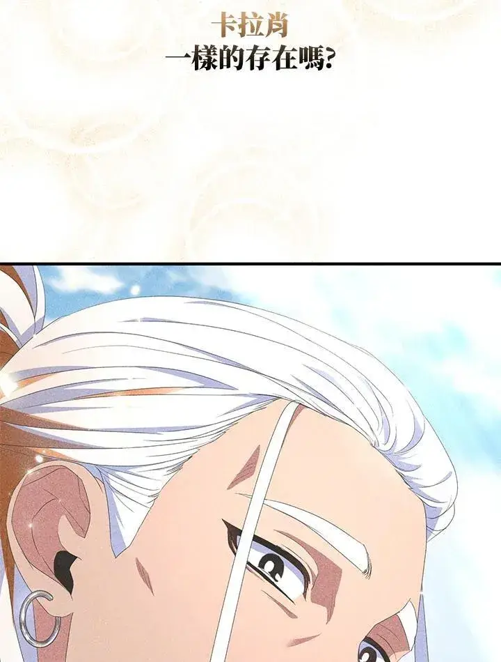 《护爱之剑》第64话图43