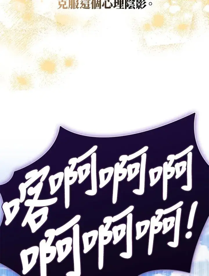 《护爱之剑》第64话图47