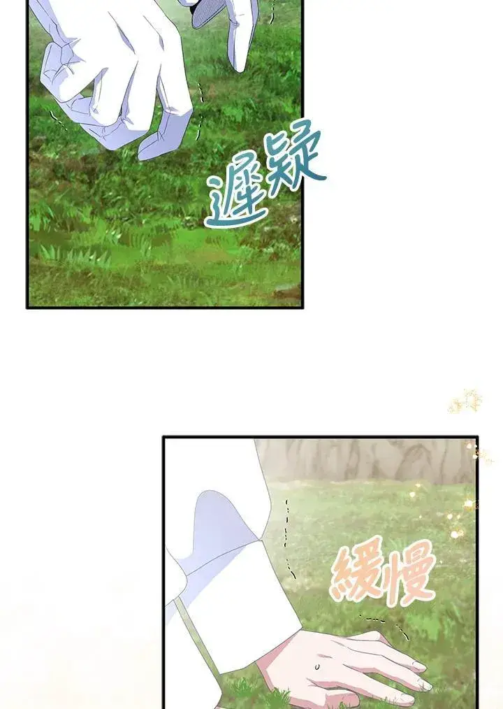 《护爱之剑》第64话图56