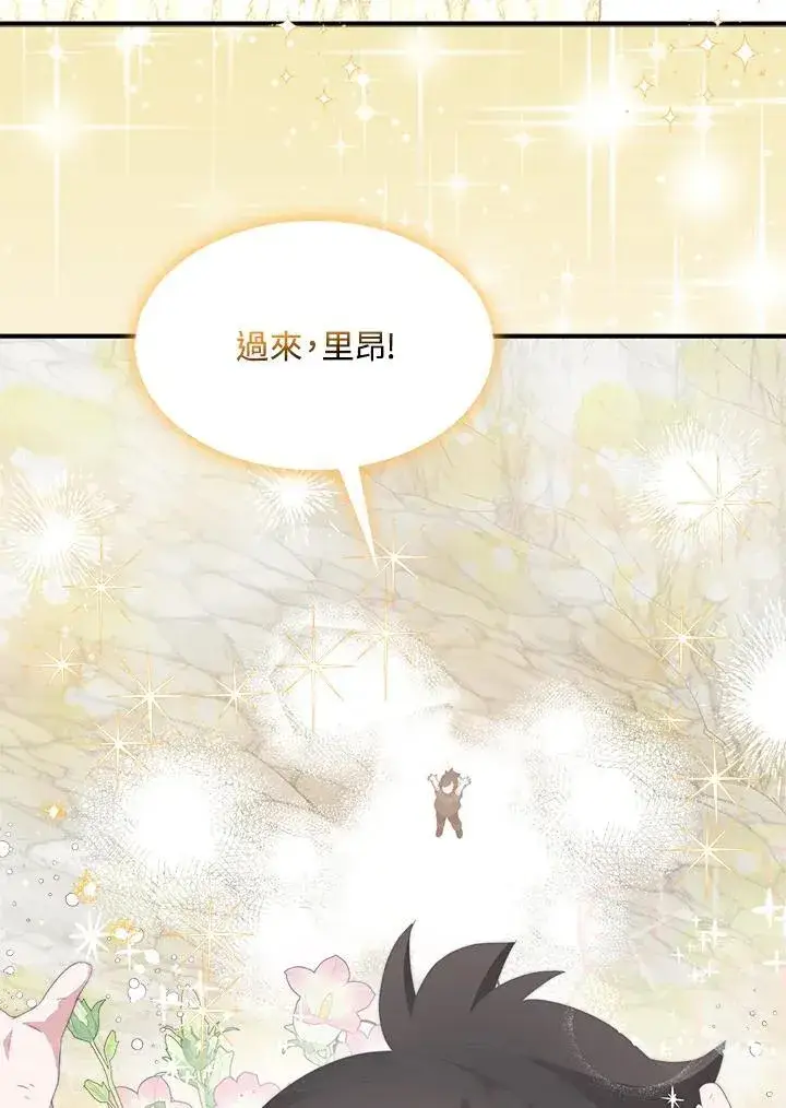 《护爱之剑》第64话图59