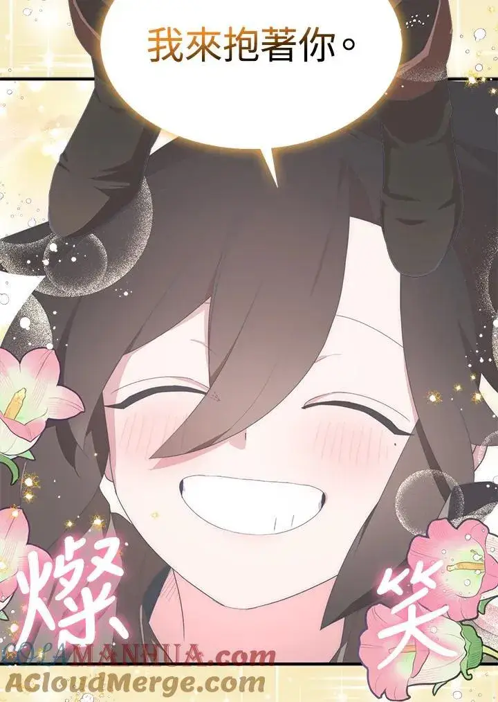 《护爱之剑》第64话图61
