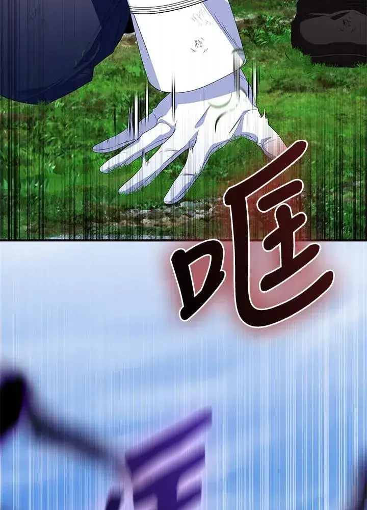 《护爱之剑》第64话图66