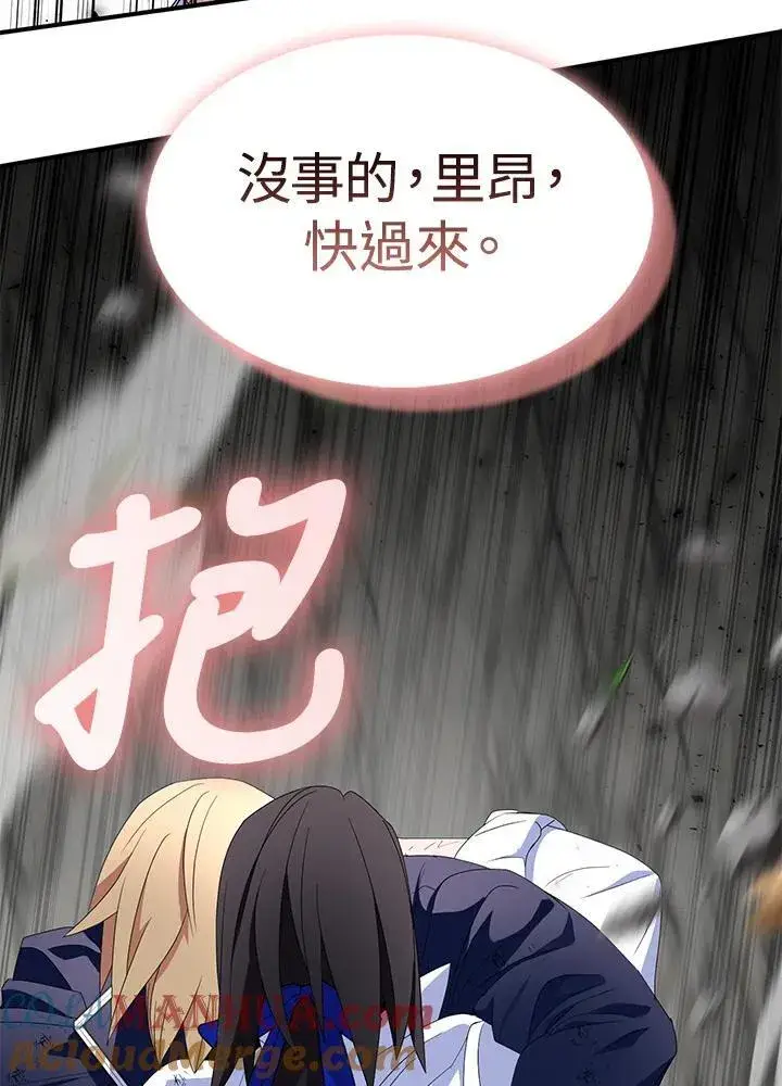 《护爱之剑》第64话图73