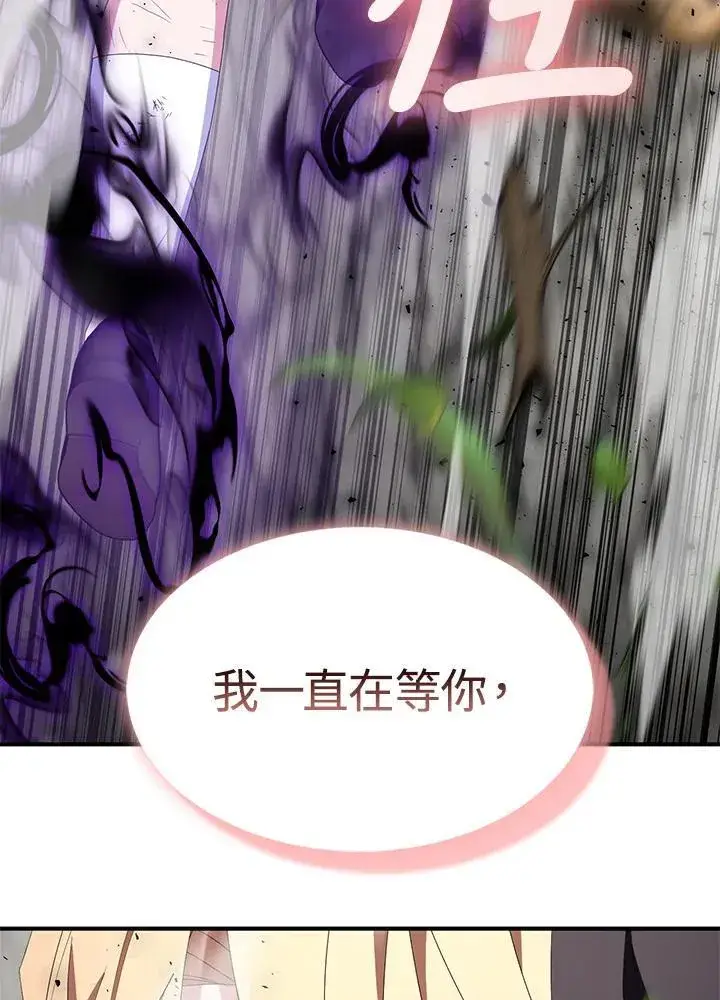 《护爱之剑》第64话图75